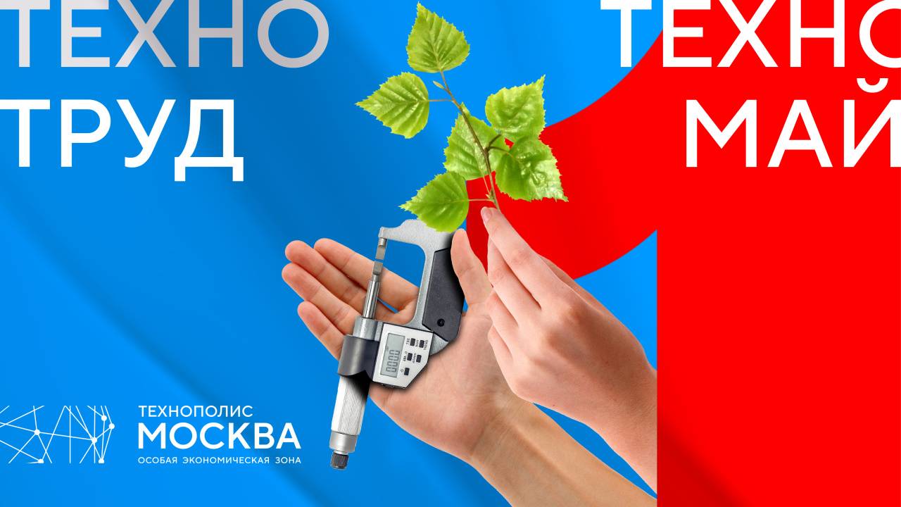 Поздравление Геннадия Дёгтева с Днем Весны и Труда