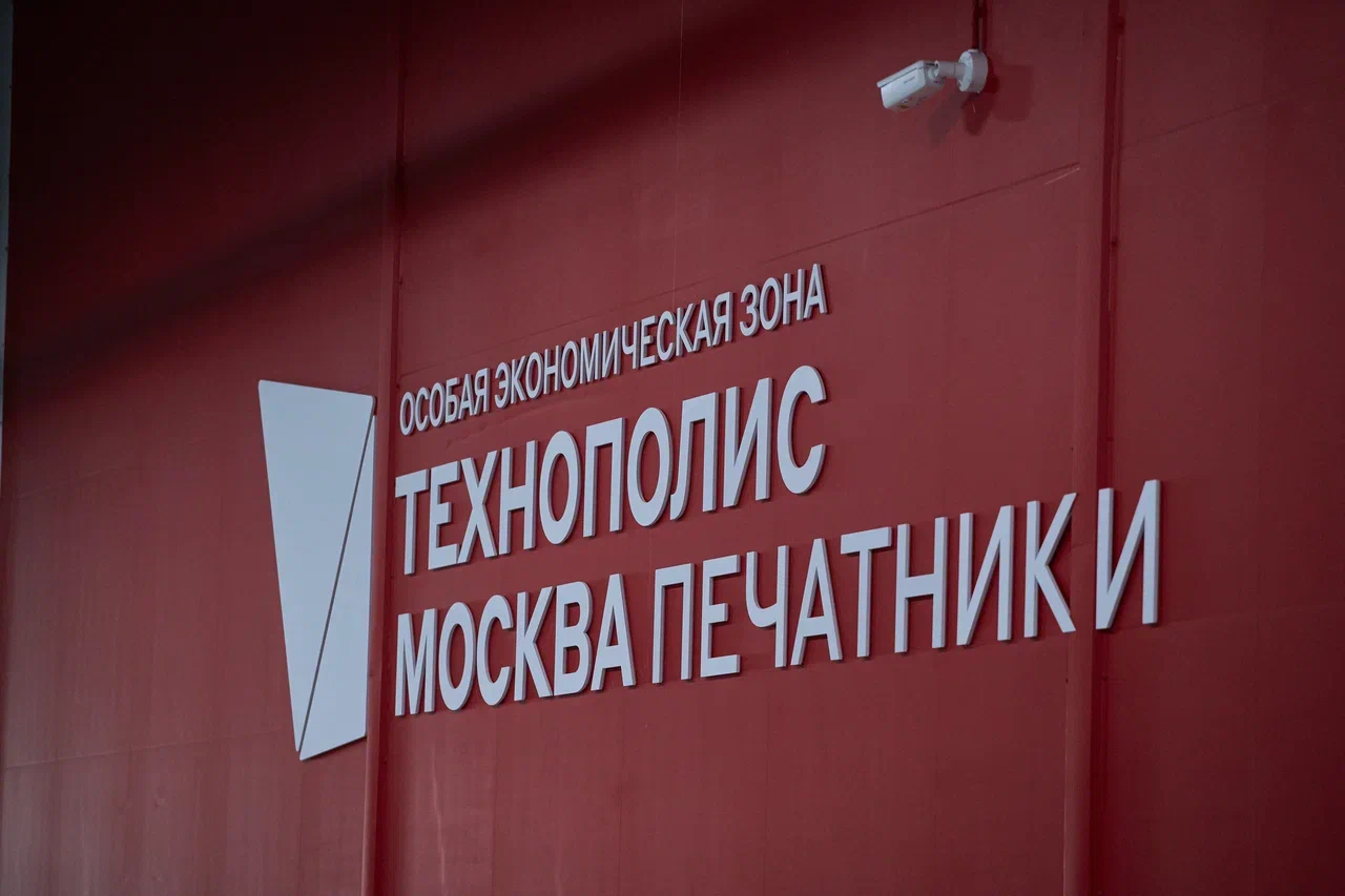 Москва заняла первое место с проектом развития особой экономической зоны столицы