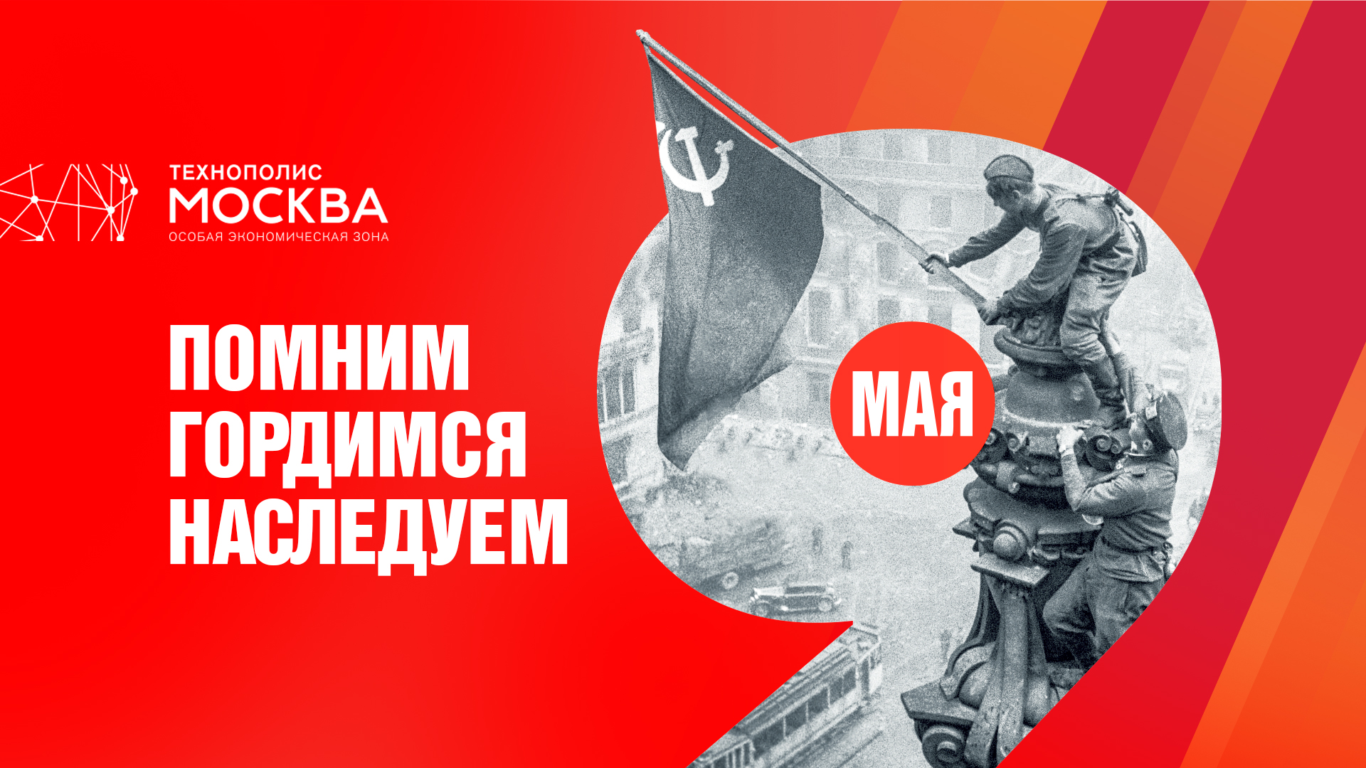 Поздравление Геннадия Дёгтева с Днем Победы