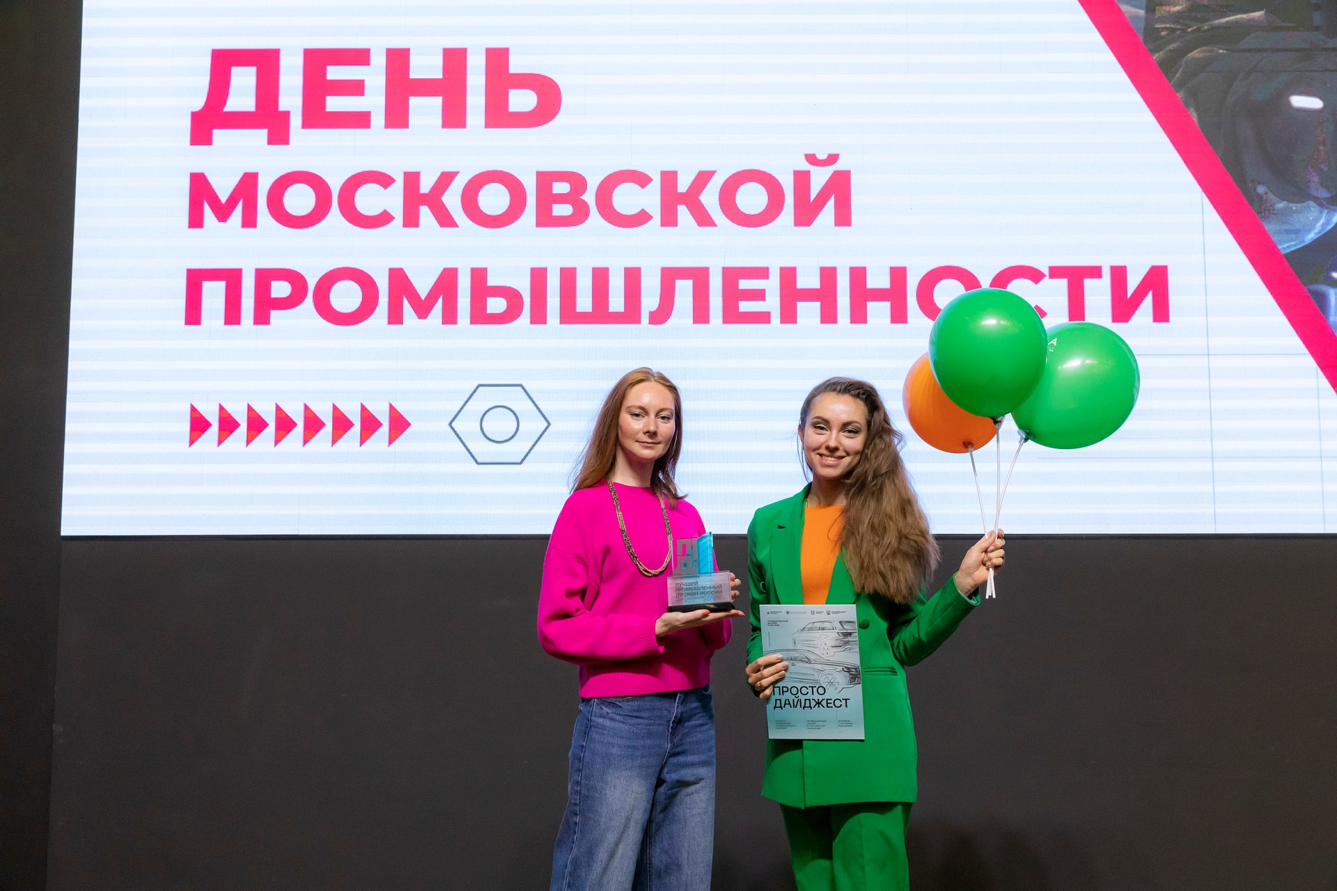 День Московской промышленности