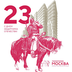 Поздравление Геннадия Дёгтева с Днем защитника Отечества