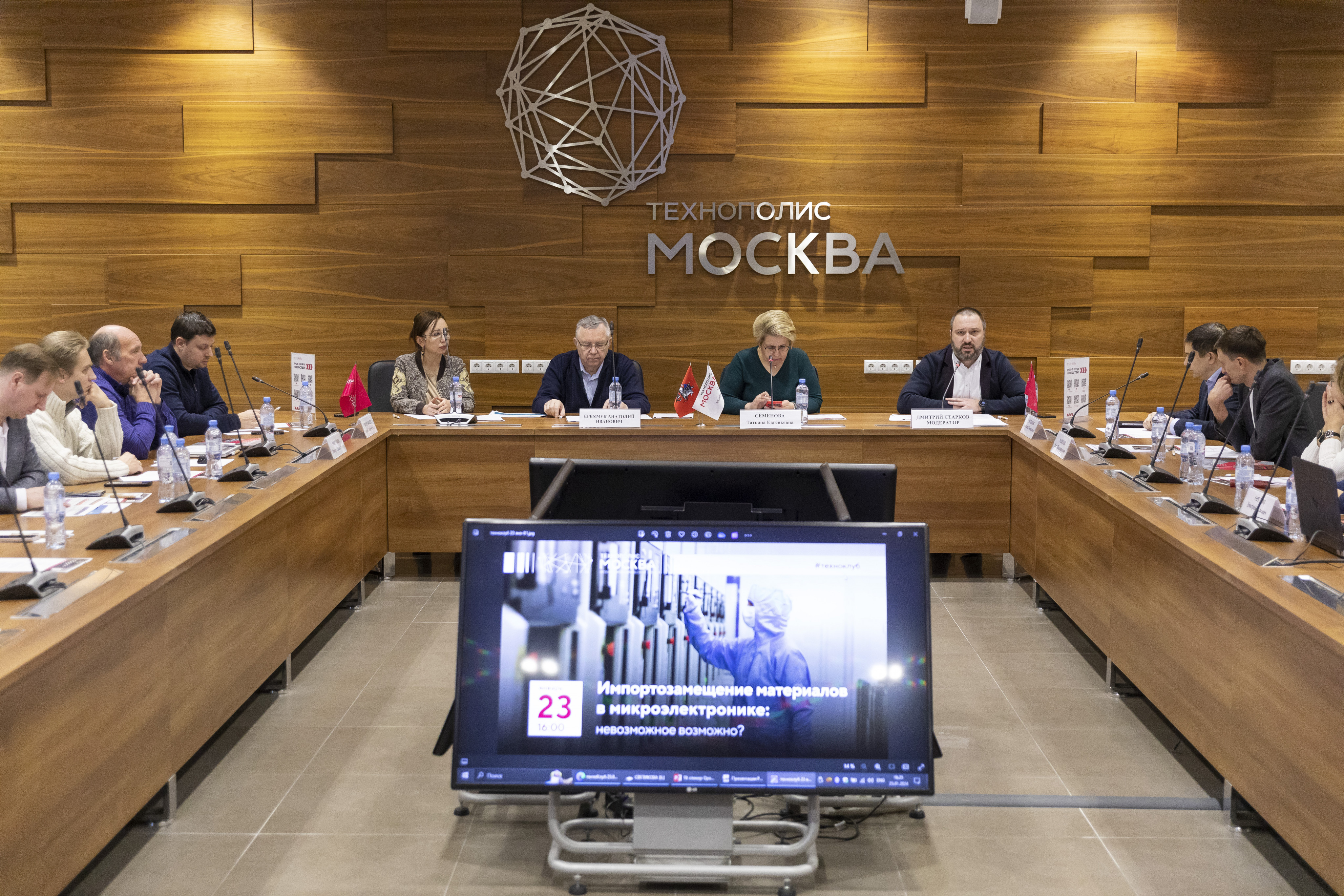 В ОЭЗ «Технополис Москва» обсудили импортозамещение материалов в микроэлектронике