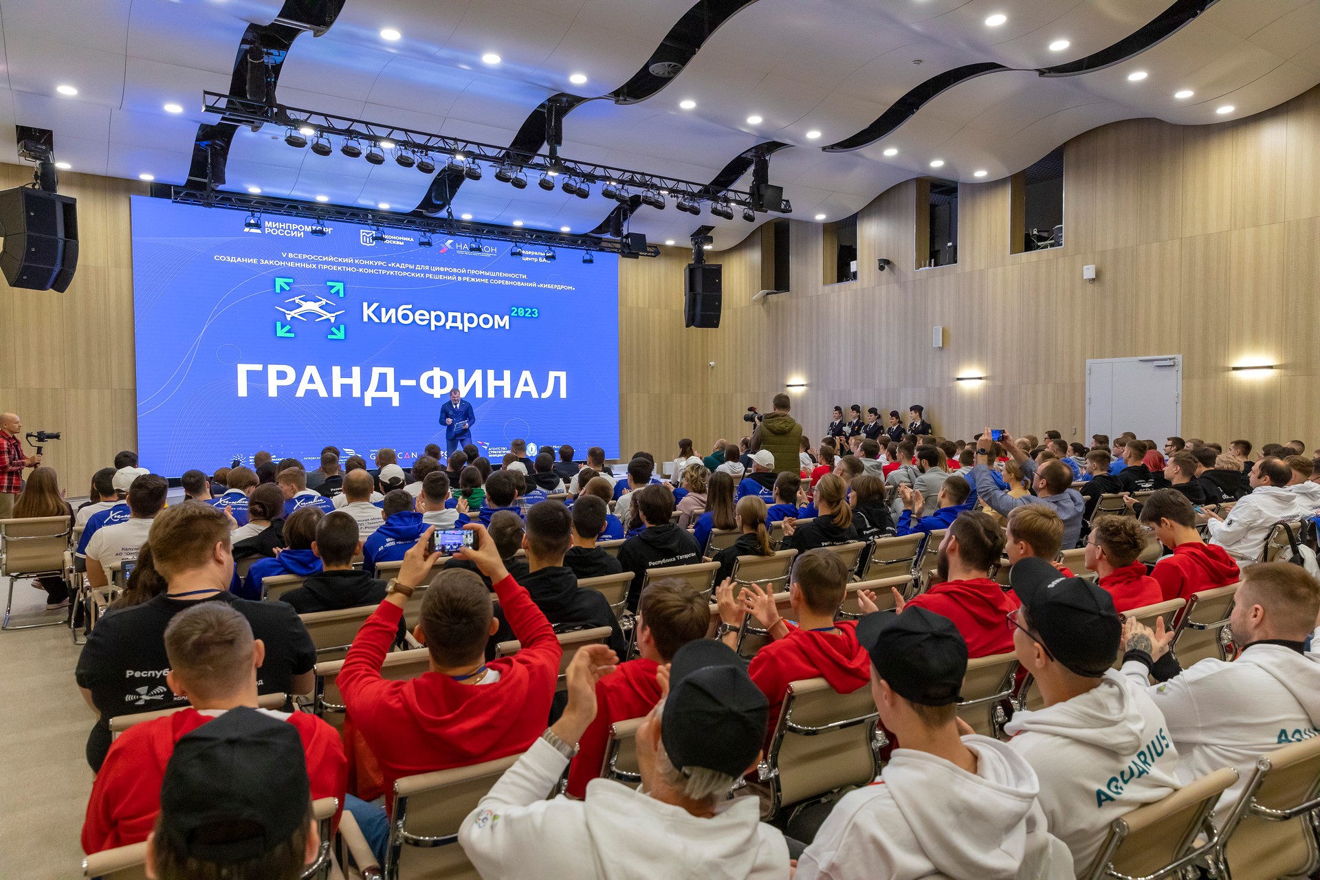 Кибердром