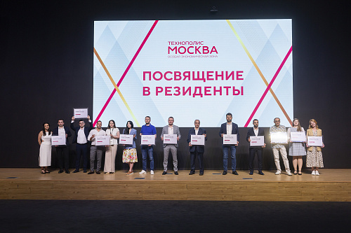 В ОЭЗ «Технополис Москва» прошло посвящение в резиденты